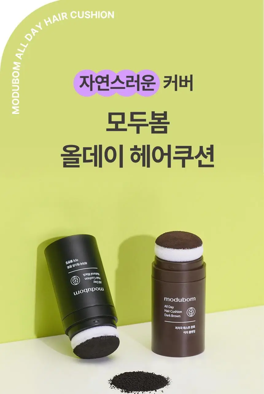 [자연스러운 커버] 모두봄 올데이 헤어쿠션 16g(내추럴블랙, 다크브라운) 상세페이지 6